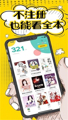 夜读小说安卓版下载