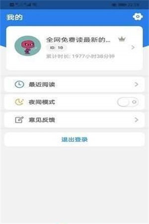 右手小说安卓版下载