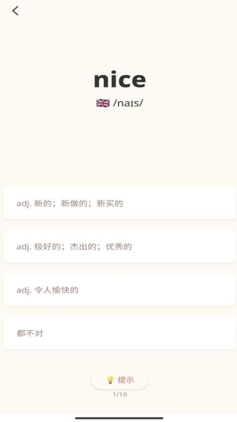 轻记单词 app下载安装