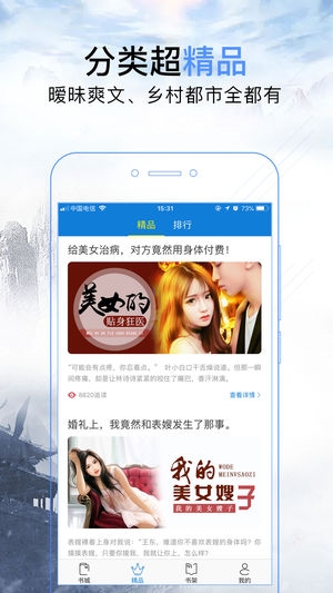 问鼎小说手机版下载