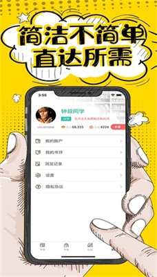 夜读小说安卓版下载