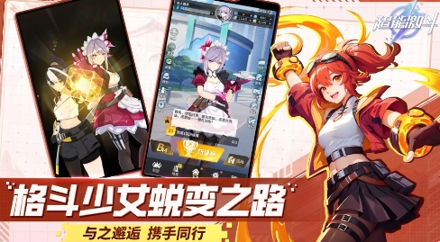 超能激斗手游官网版