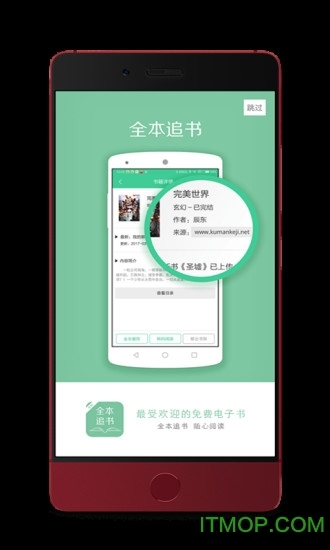 全本追书app下载