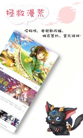 墨瞳漫画app下载