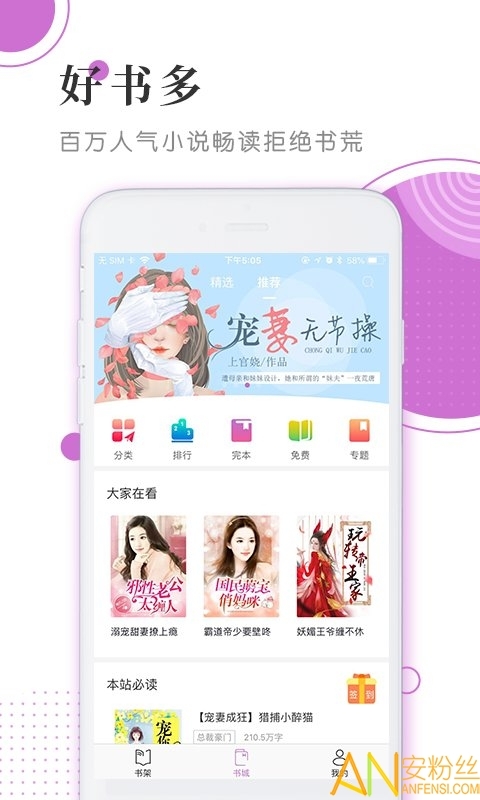 魔情阅读app下载