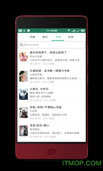 全本追书app下载