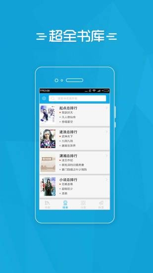 易看小说app下载