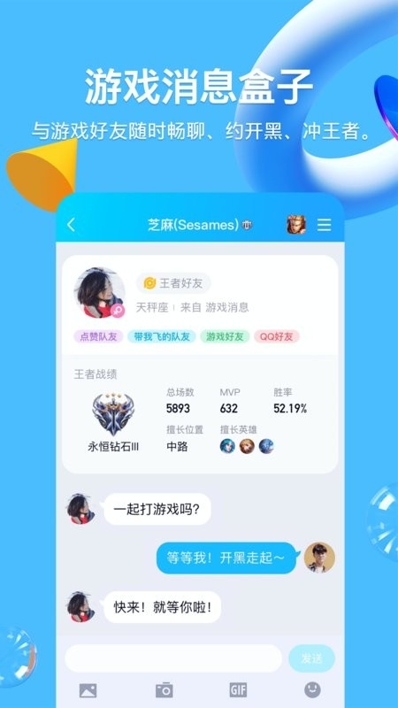 QQ下载安装官方版免费下载