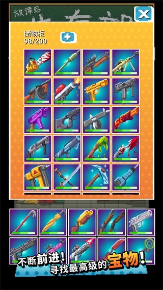 放课后生存部最新版