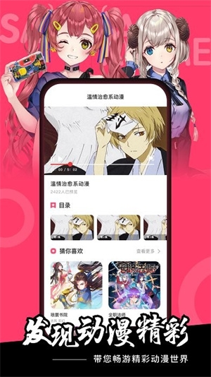 数漫社app官方版下载