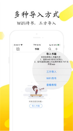 淘淘阅读app下载