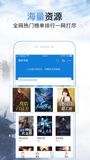 问鼎小说手机版下载