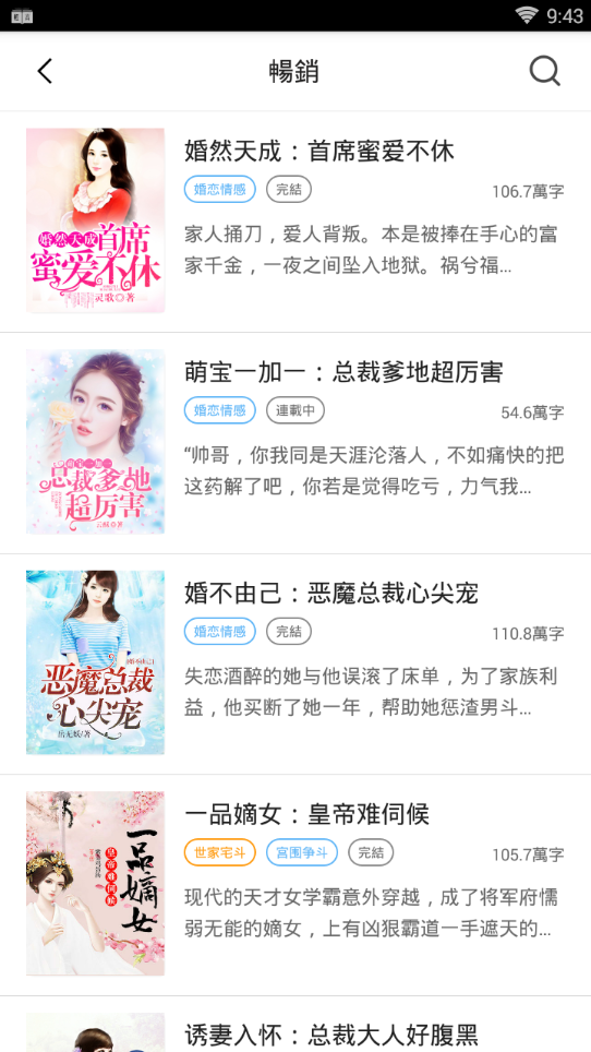 轻言小说app下载