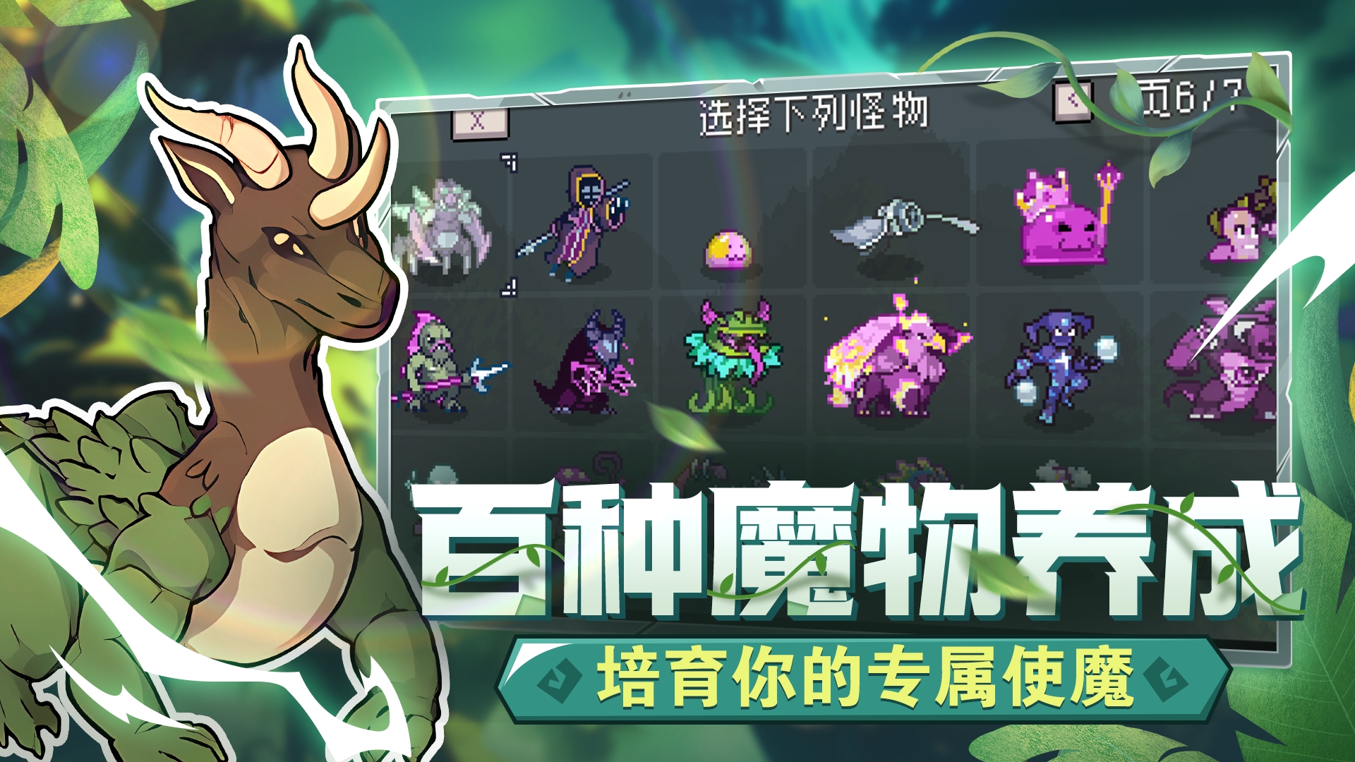 怪物乐土手机版下载安装