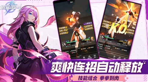 超能激斗手游官网版