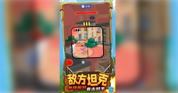 和平狙击最新版下载