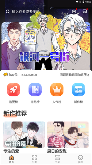 浮云漫画官方版下载