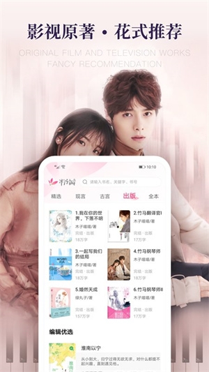 粉瓣书城手机版下载