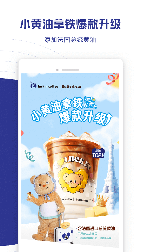 瑞幸咖啡官网版入口