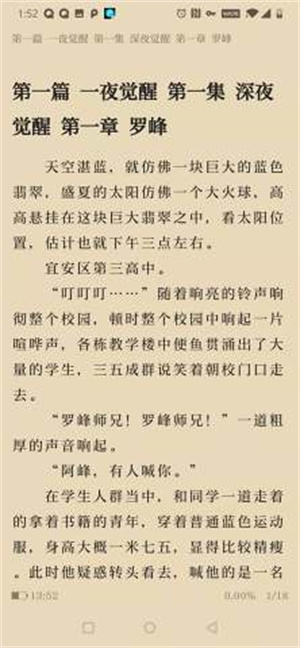 懒猫小说app下载