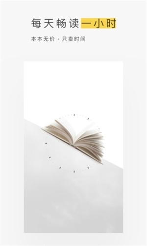 蜗牛阅读app下载