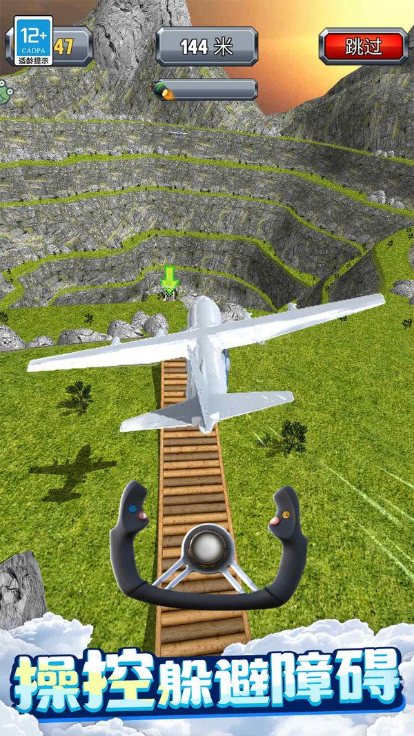 王牌飞跃下载安装