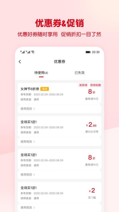 蜜雪冰城app下载