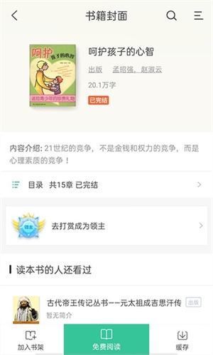 掌媒阅读器安卓版下载