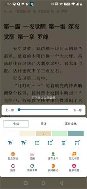 懒猫小说app下载