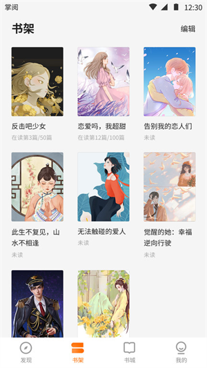 掌阅爽读小说app最新版下载