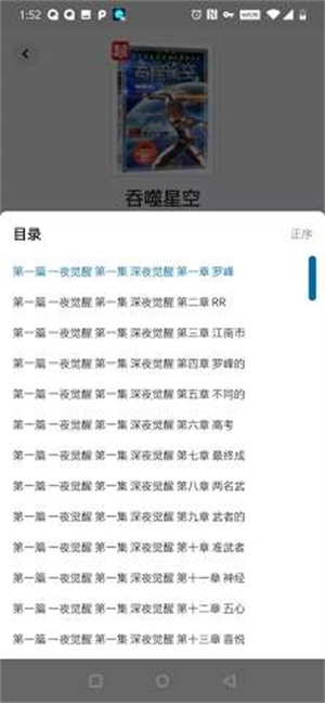 懒猫小说app下载