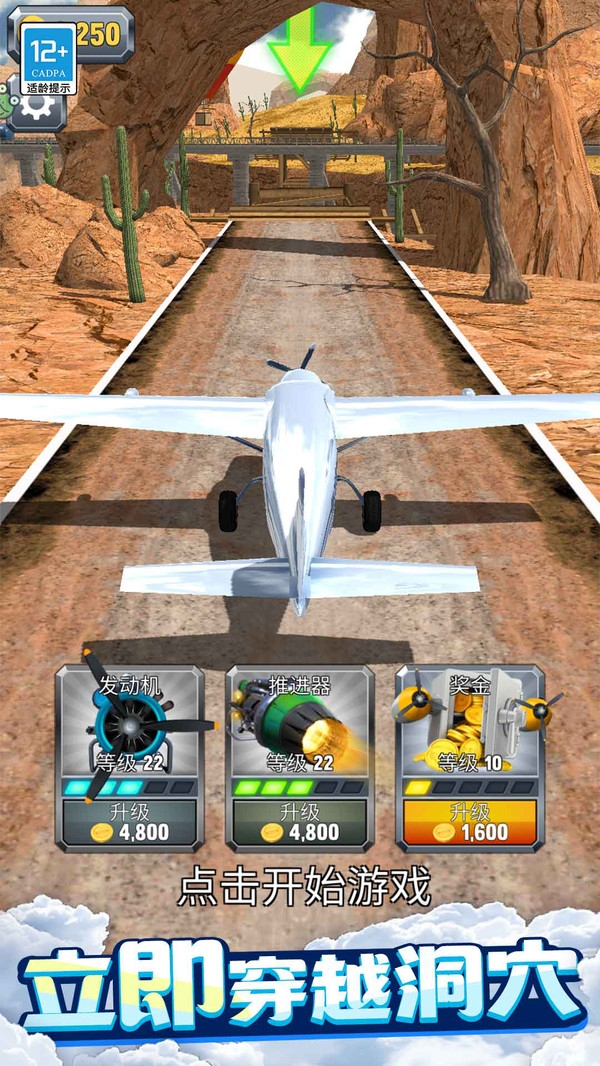 王牌飞跃下载安装