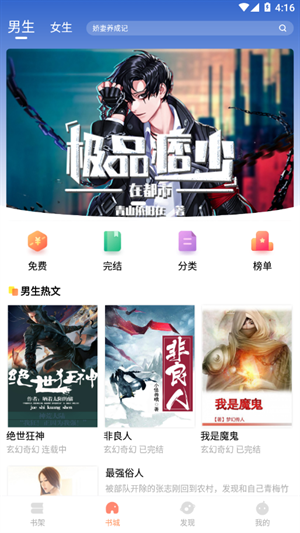 山猫小说官方版下载