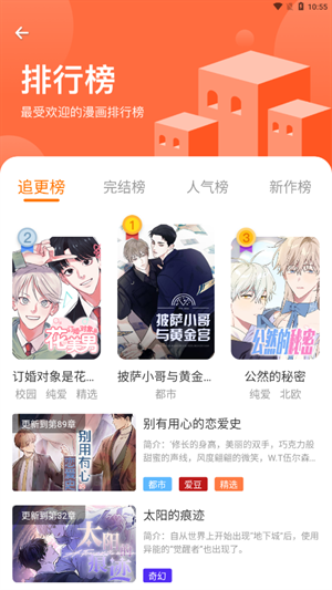 浮云漫画官方版下载