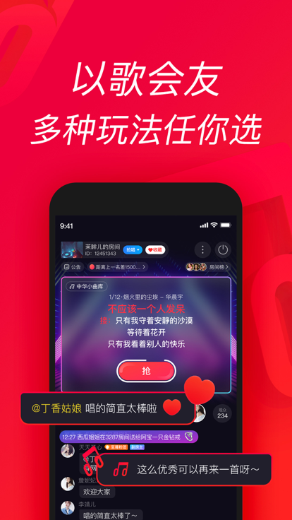 唱吧app官方版下载