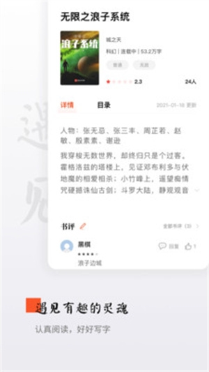西红柿小说免费版下载