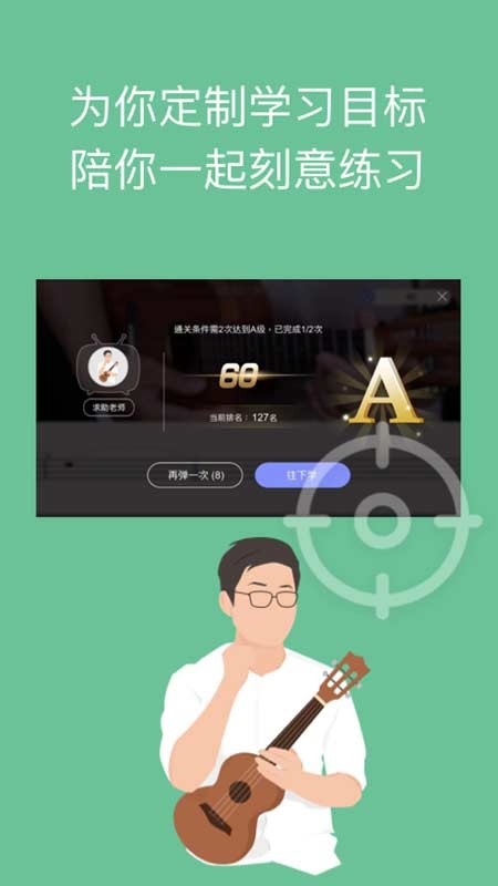 AI音乐学园app下载