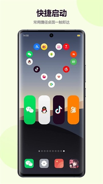 心动小组件主题下载安装最新版