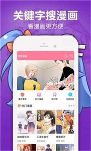 嘿嘿漫画免费版下载
