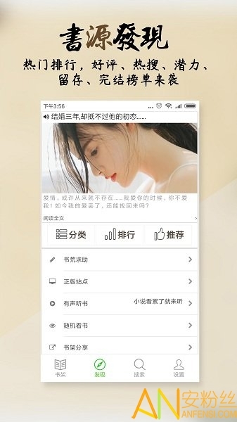 你懂小说手机版下载