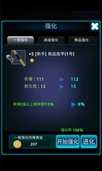 海钓模拟器下载安装手机版