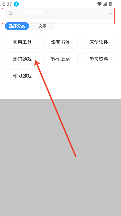 软件基地app下载安装免费版