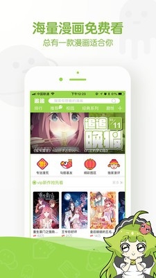 漫星漫画app免费下载