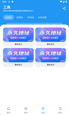 讯腾软件库最新版