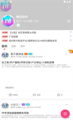 元创社区app下载安装官网版