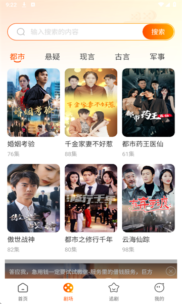 红朵免费短剧官方版