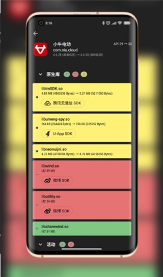 LibChecker中文版安卓