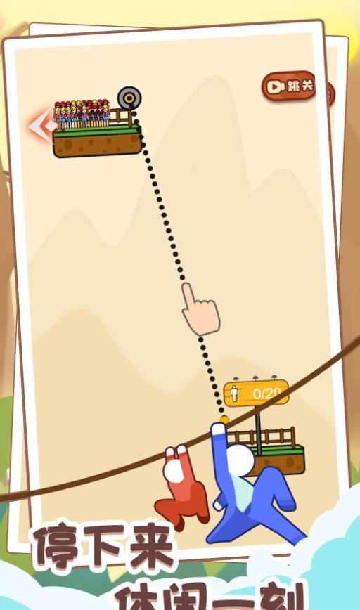 攀绳救星游戏下载