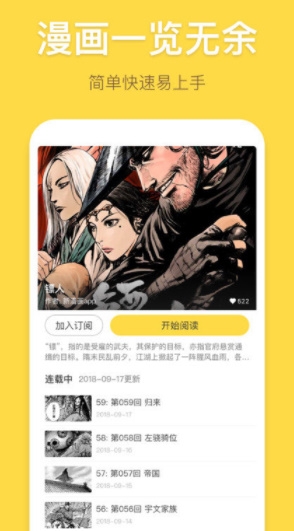 暴走漫画安卓版下载