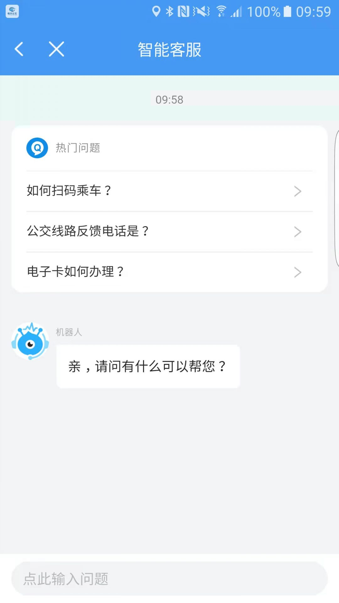 邢台公交app下载